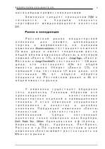 Biznesa plāns 'Общество с ограниченной ответственностью «Ланга СП»', 6.