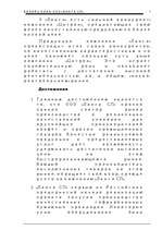 Biznesa plāns 'Общество с ограниченной ответственностью «Ланга СП»', 7.