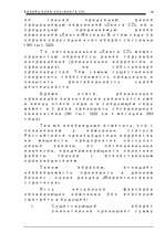 Biznesa plāns 'Общество с ограниченной ответственностью «Ланга СП»', 10.