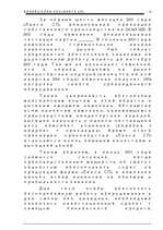 Biznesa plāns 'Общество с ограниченной ответственностью «Ланга СП»', 13.