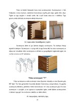 Konspekts 'Neizjaucamie savienojumi', 21.