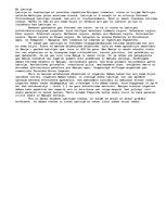 Eseja 'Es Latvijā', 1.