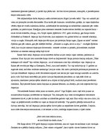 Eseja 'Aspazijas dzīves atspoguļojums dzejā', 3.