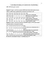 Prakses atskaite 'Transporta pārvadājumi', 8.