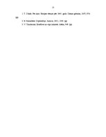 Referāts 'Jaltas - Postdamas sistēma. Aukstais karš - Suecas un Ungārijas starptautiskās k', 13.