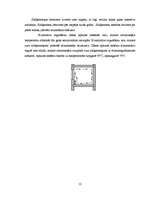 Konspekts 'Dzīvojamās ēkas apkure un ventilācija', 12.