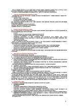 Konspekts 'Банковское дело', 6.