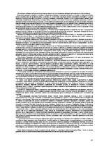 Konspekts 'Банковское дело', 19.