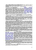 Konspekts 'Банковское дело', 26.