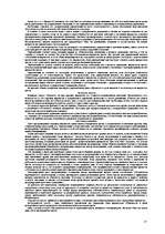 Konspekts 'Банковское дело', 27.