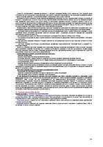 Konspekts 'Банковское дело', 28.