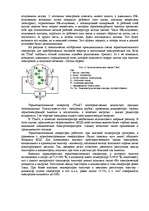 Referāts 'Термоэлектронная эмиссия и термоэлектрические приборы', 8.
