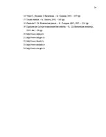 Paraugs 'Bezdarbs un tā risinājumi Liepājas pilsētā', 26.