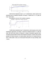 Referāts 'Divtaktu motoru akustiskā un termodiagnostika', 17.