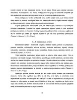 Referāts 'Vides ilgtspējības aspekti mājturības stundās pamatskolā', 19.