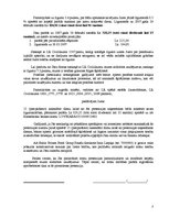 Prakses atskaite 'A/s Baltic Frozen Food Group', 16.