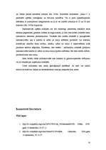 Referāts 'Ģeofizikālo izpētes metožu pielietošanas iespējas, izpētot urāna rūdas iegulas', 14.