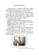 Referāts 'Porcelāns un fajanss', 11.