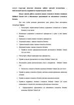 Diplomdarbs 'Оценка бизнеса и управление стоимостью предприятия "Midland Consult Ltd"', 2.