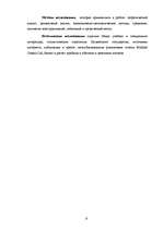 Diplomdarbs 'Оценка бизнеса и управление стоимостью предприятия "Midland Consult Ltd"', 3.