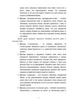 Diplomdarbs 'Оценка бизнеса и управление стоимостью предприятия "Midland Consult Ltd"', 9.