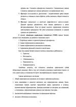 Diplomdarbs 'Оценка бизнеса и управление стоимостью предприятия "Midland Consult Ltd"', 10.