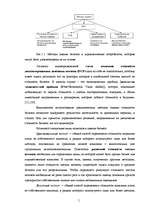 Diplomdarbs 'Оценка бизнеса и управление стоимостью предприятия "Midland Consult Ltd"', 12.