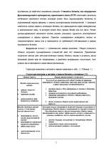 Diplomdarbs 'Оценка бизнеса и управление стоимостью предприятия "Midland Consult Ltd"', 13.