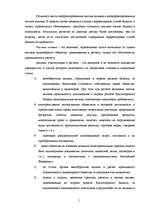 Diplomdarbs 'Оценка бизнеса и управление стоимостью предприятия "Midland Consult Ltd"', 16.