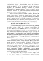 Diplomdarbs 'Оценка бизнеса и управление стоимостью предприятия "Midland Consult Ltd"', 19.