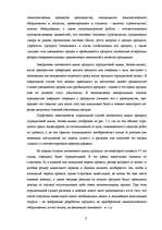 Diplomdarbs 'Оценка бизнеса и управление стоимостью предприятия "Midland Consult Ltd"', 22.