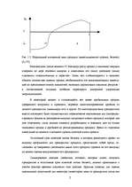 Diplomdarbs 'Оценка бизнеса и управление стоимостью предприятия "Midland Consult Ltd"', 23.