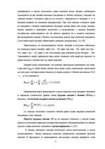 Diplomdarbs 'Оценка бизнеса и управление стоимостью предприятия "Midland Consult Ltd"', 24.