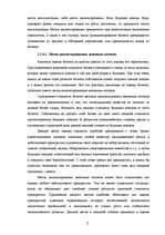 Diplomdarbs 'Оценка бизнеса и управление стоимостью предприятия "Midland Consult Ltd"', 25.