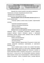 Diplomdarbs 'Оценка бизнеса и управление стоимостью предприятия "Midland Consult Ltd"', 27.