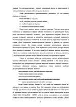 Diplomdarbs 'Оценка бизнеса и управление стоимостью предприятия "Midland Consult Ltd"', 28.