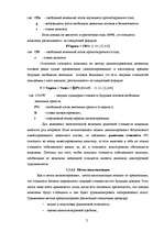 Diplomdarbs 'Оценка бизнеса и управление стоимостью предприятия "Midland Consult Ltd"', 30.