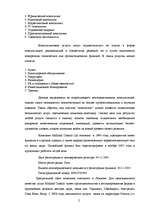 Diplomdarbs 'Оценка бизнеса и управление стоимостью предприятия "Midland Consult Ltd"', 33.