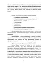 Diplomdarbs 'Оценка бизнеса и управление стоимостью предприятия "Midland Consult Ltd"', 34.