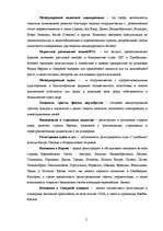 Diplomdarbs 'Оценка бизнеса и управление стоимостью предприятия "Midland Consult Ltd"', 36.