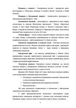 Diplomdarbs 'Оценка бизнеса и управление стоимостью предприятия "Midland Consult Ltd"', 37.