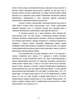Diplomdarbs 'Оценка бизнеса и управление стоимостью предприятия "Midland Consult Ltd"', 42.