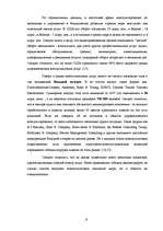 Diplomdarbs 'Оценка бизнеса и управление стоимостью предприятия "Midland Consult Ltd"', 45.