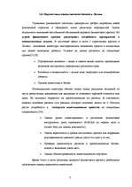 Diplomdarbs 'Оценка бизнеса и управление стоимостью предприятия "Midland Consult Ltd"', 50.