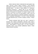 Diplomdarbs 'Оценка бизнеса и управление стоимостью предприятия "Midland Consult Ltd"', 51.