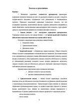 Diplomdarbs 'Оценка бизнеса и управление стоимостью предприятия "Midland Consult Ltd"', 63.