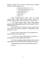 Diplomdarbs 'Оценка бизнеса и управление стоимостью предприятия "Midland Consult Ltd"', 67.