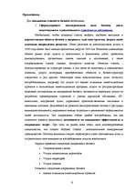 Diplomdarbs 'Оценка бизнеса и управление стоимостью предприятия "Midland Consult Ltd"', 68.