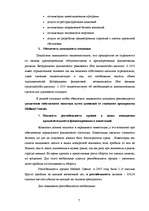 Diplomdarbs 'Оценка бизнеса и управление стоимостью предприятия "Midland Consult Ltd"', 69.