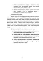 Diplomdarbs 'Оценка бизнеса и управление стоимостью предприятия "Midland Consult Ltd"', 70.